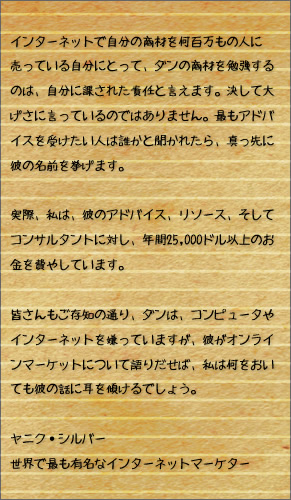 ５年10年とずっと成功するインフォメーション・ビジネス